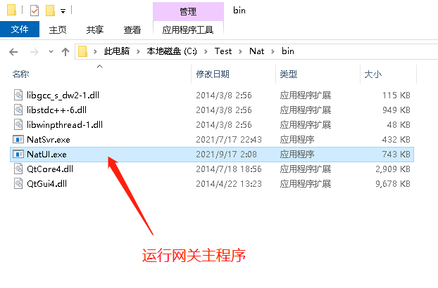 运行 NatUI