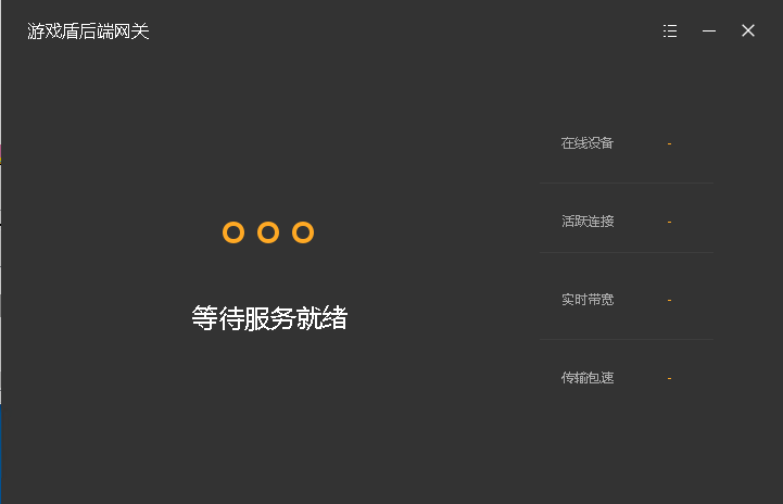 后端网关界面