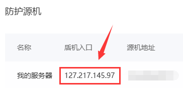 盾机入口地址