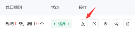 端口规则入口
